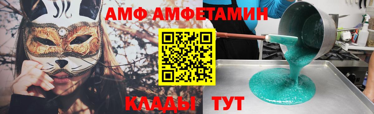 Амфетамин VHQ Полевской