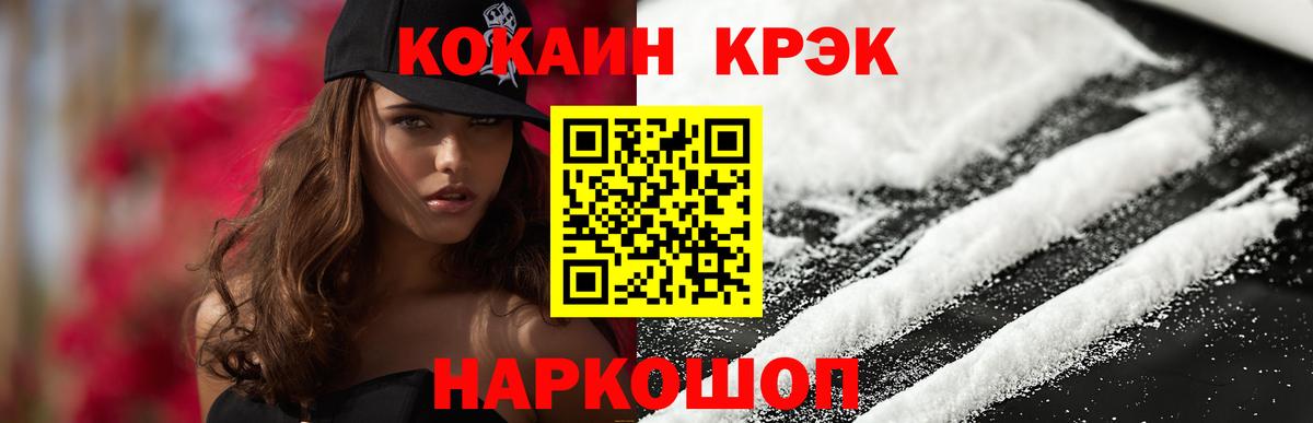 Cocaine Перу  Вход с VPN  COCAIN 98%  Полевской 