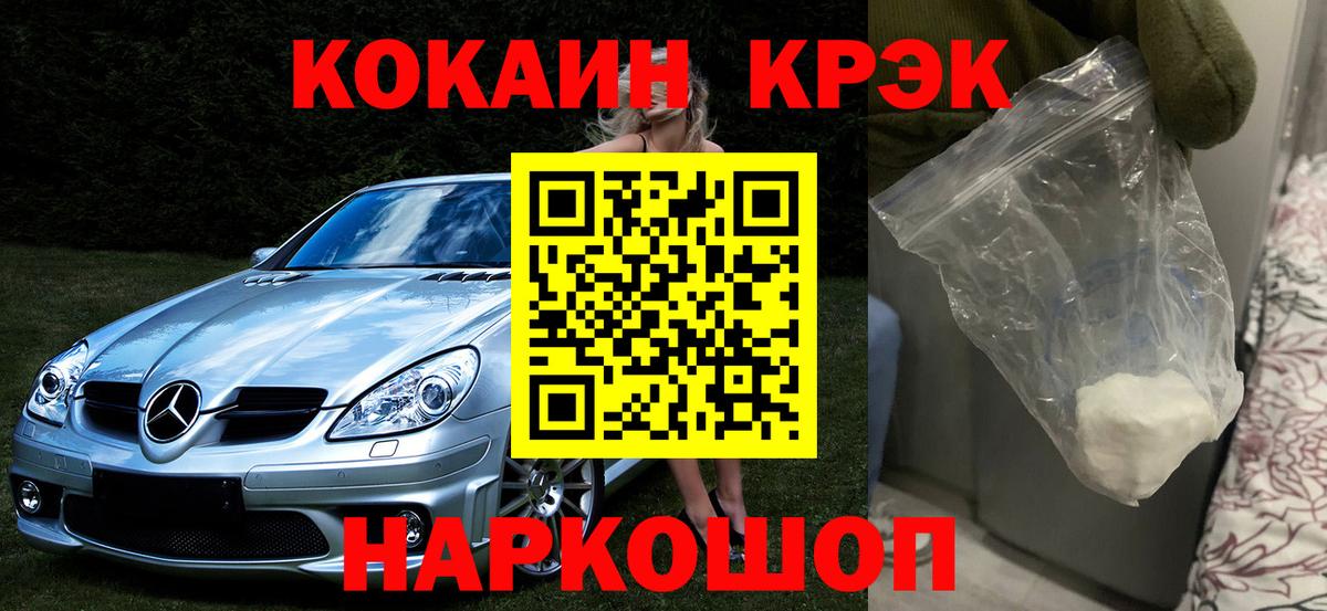 КОКАИН FishScale Полевской