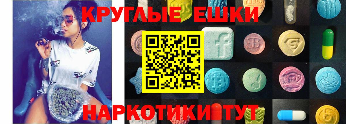Полевской  Ecstasy 300 mg  Экстази  Вход с VPN  ЭКСТАЗИ 99% 