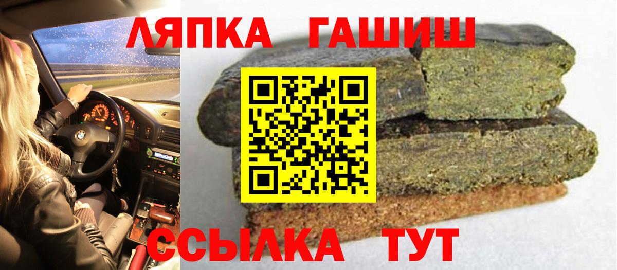 Гашиш гашик Полевской