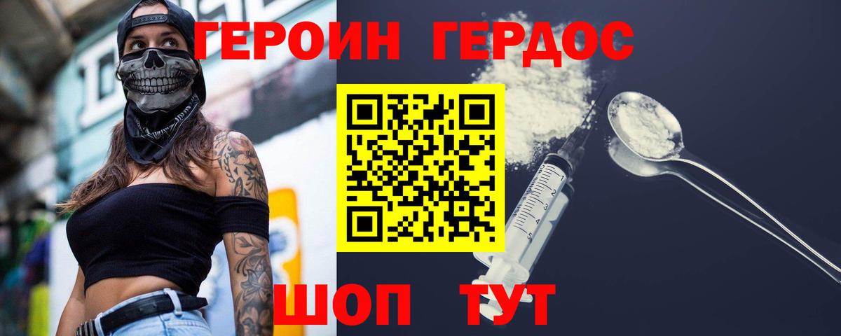Героин Афган  Вход с VPN  Полевской 