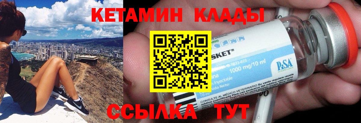 Кетамин VHQ  Вход с VPN  КЕТАМИН ketamine  Полевской 