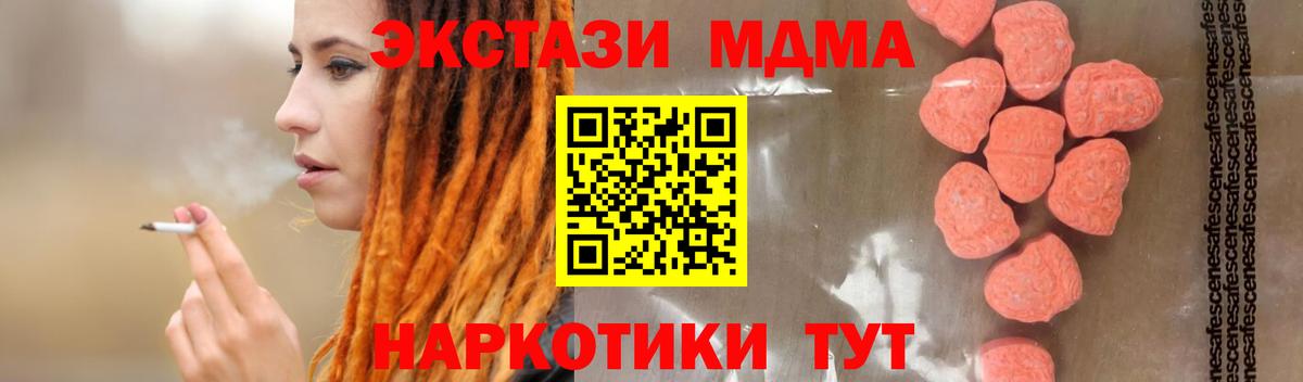 МДМА молли  MDMA  Полевской  Вход с VPN  МДМА Molly 