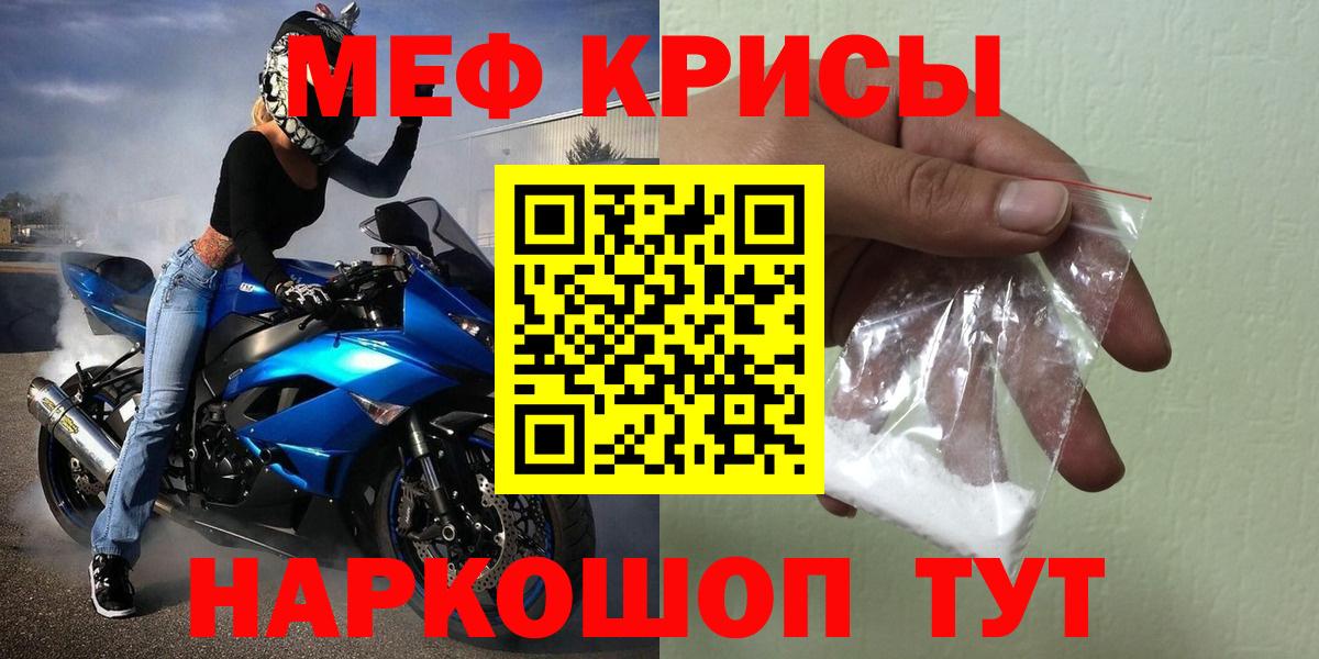 Мефедрон mephedrone  Вход с VPN  Меф  Мефедрон mephedrone  Полевской 
