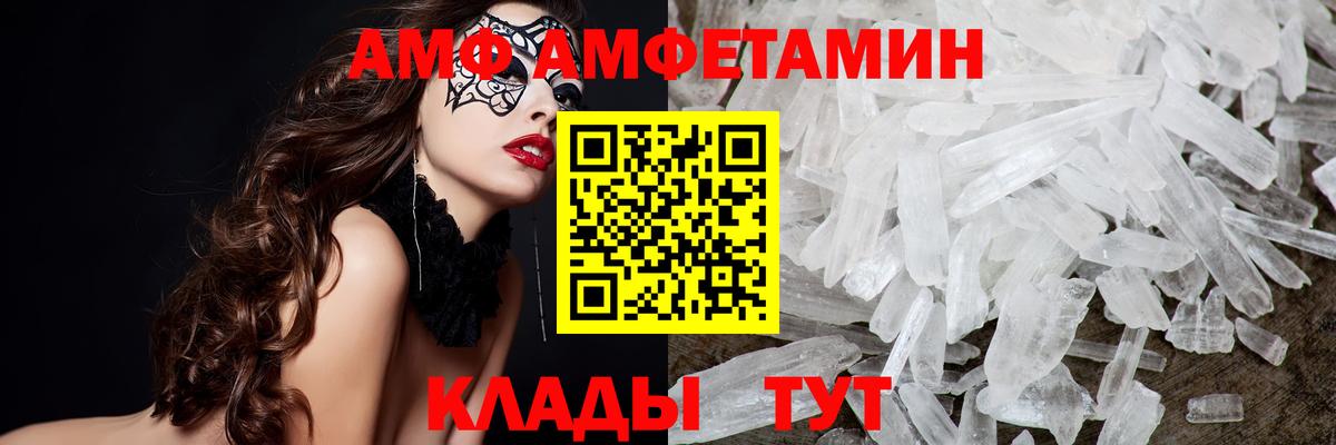 МЕТАМФЕТАМИН  Метамфетамин Methamphetamine  Вход с VPN  Метамфетамин Methamphetamine  Полевской 