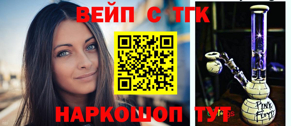 Дистиллят ТГК жижа Полевской