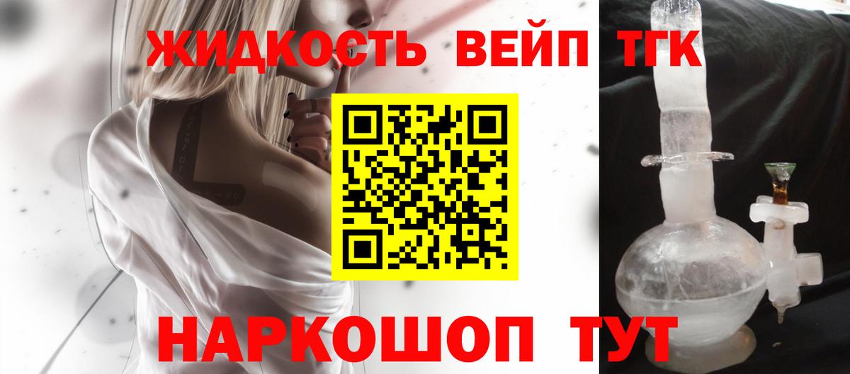 Полевской  Дистиллят ТГК THC oil  Вход с VPN  наркошоп  Дистиллят ТГК концентрат 